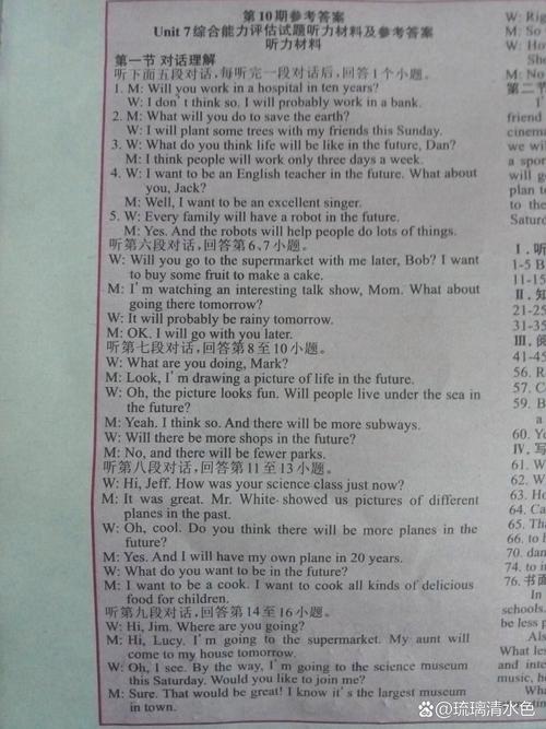 北理工考博英语08答案是否真实？-图3