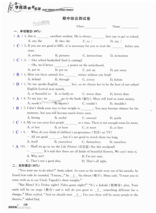 北理工考博英语08答案是否真实？-图1