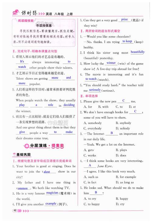 北理工考博英语08答案是否真实？-图2