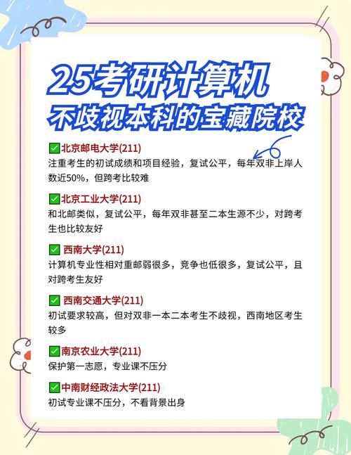 西电834计算机考研，考情如何？-图1