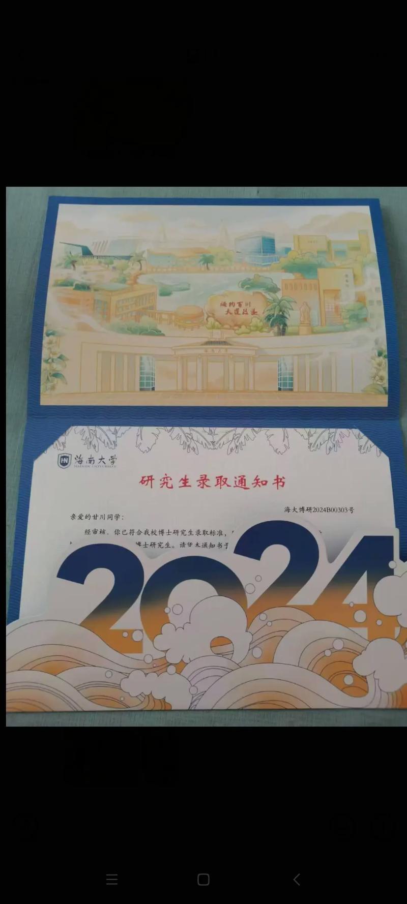 MBA读完后能直接考博吗？-图3