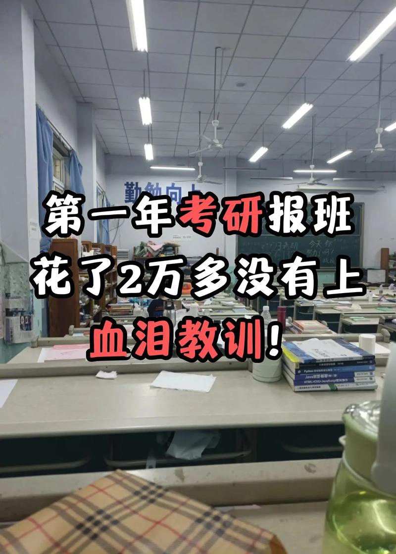 上班两年，考研还来得及吗？-图2