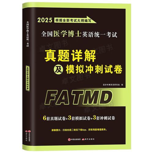 医学考博英语写作冲刺科怎么高效提分？-图2