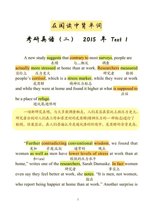 考研英语二黄皮书解析有何独特之处？-图3