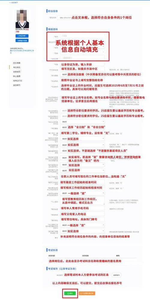 2025国考重庆报名何时开始？-图1