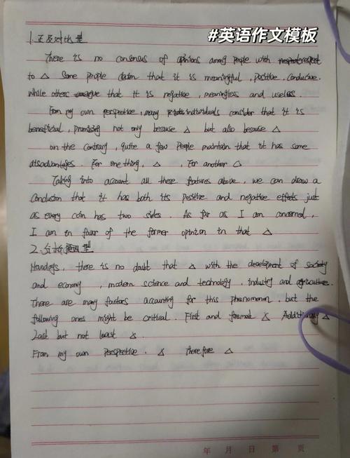 医学考博英语作文20句万能吗？-图3