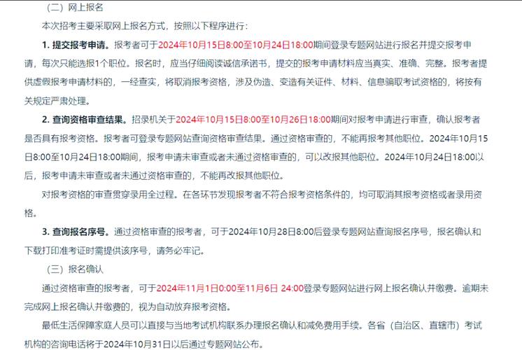 广西2025国考报名何时开始？-图2