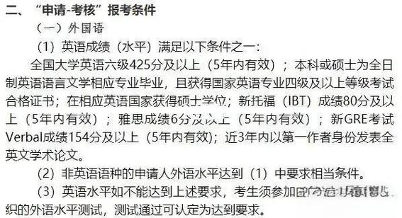 全国考博英语满分到底是多少？-图2