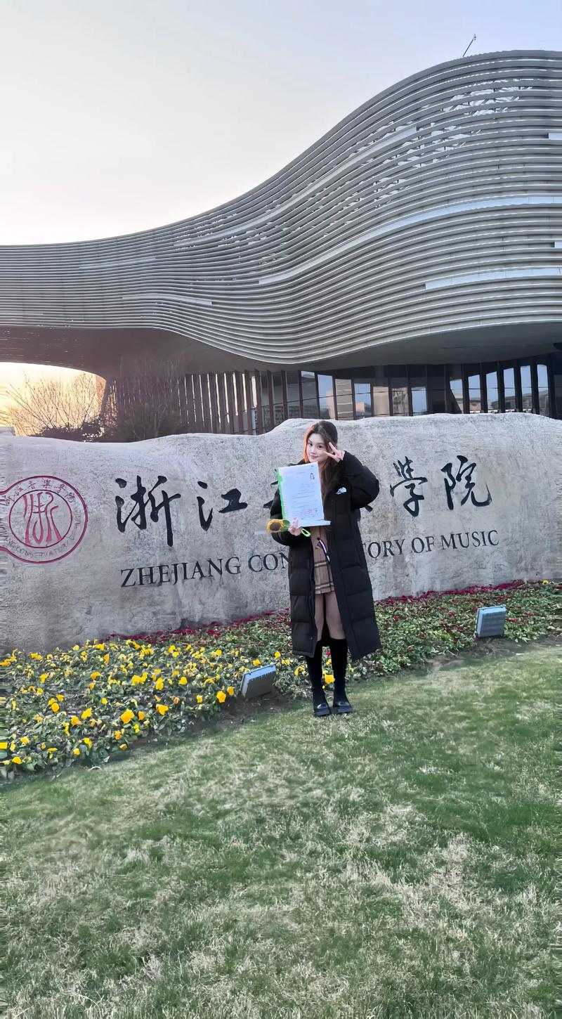 浙江音乐学院考研难度如何？-图2