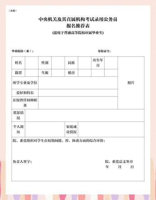 2025国考报名怎么填？关键信息有哪些？-图1