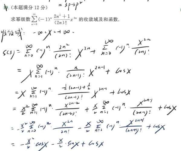 西北大学考研数学分析难度如何？-图2