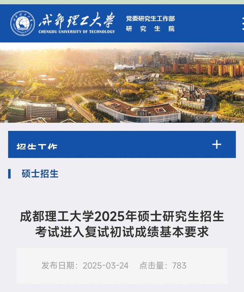 成都理工考研音乐如何备考？-图1
