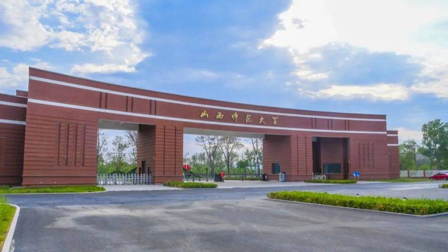 山西师大思政考研难度如何？-图2