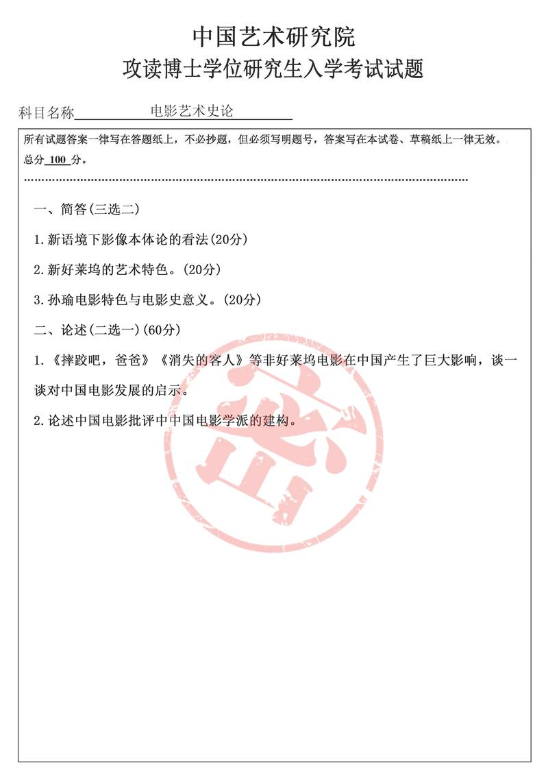 考研专业课试卷由谁批改？-图1