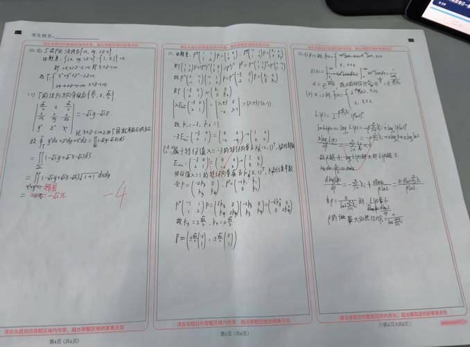 考研专业课试卷由谁批改？-图3