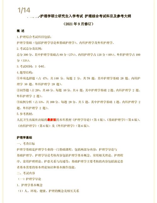 中山大学有考研大纲吗-图1