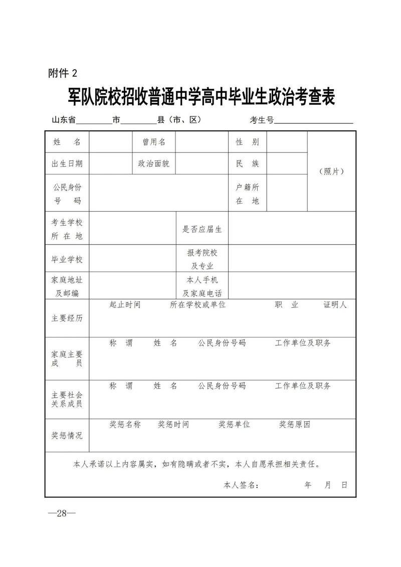 考博政审意见有何关键审核点？-图1