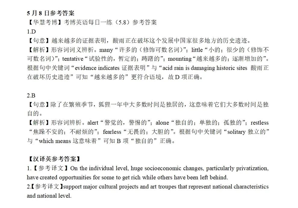05年医学考博英语难度如何？-图1