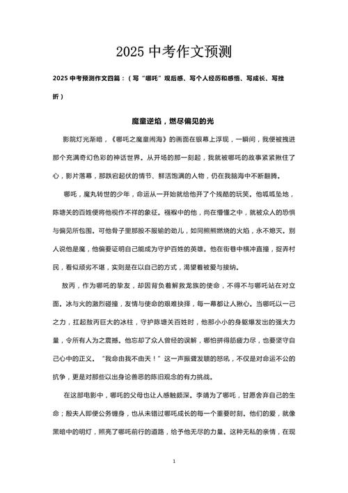 2025思修预测微博有哪些重点考点？-图3