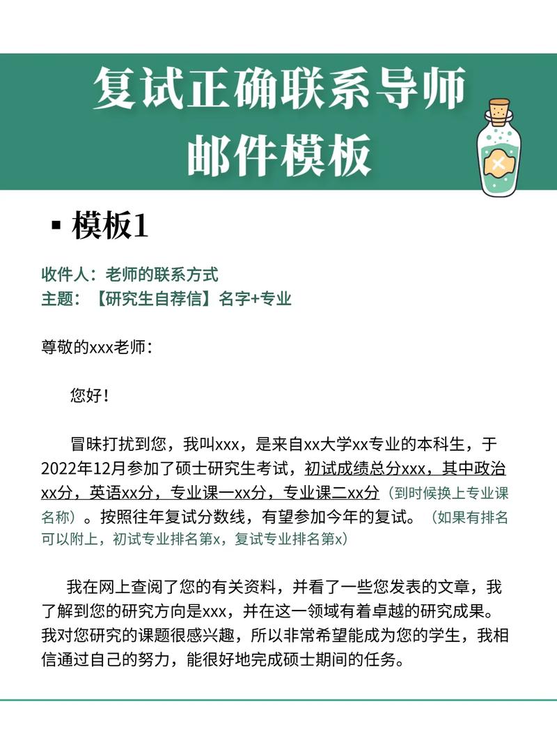 跨专业考博如何有效联系导师？-图1