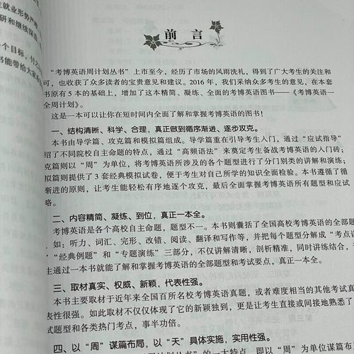 2025考博英语国家线会涨吗？-图1