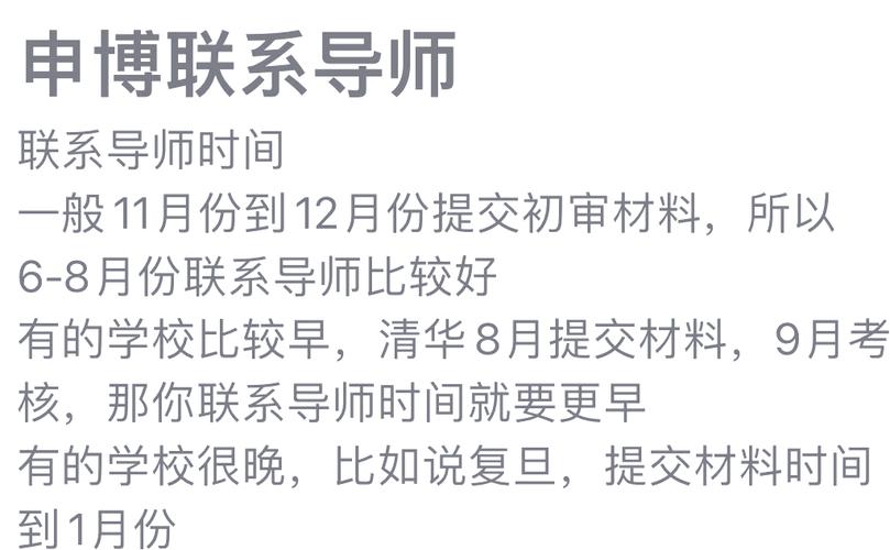 考博联系导师仅收祝好运，是婉拒还是另有隐情？-图2