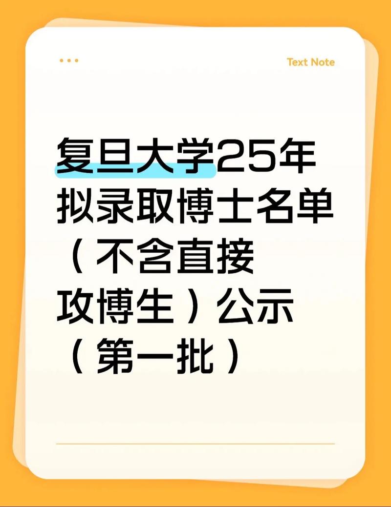 复旦中文系2025考博，报考条件与流程是什么？-图2