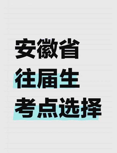 安徽省往届生考研报名-图2