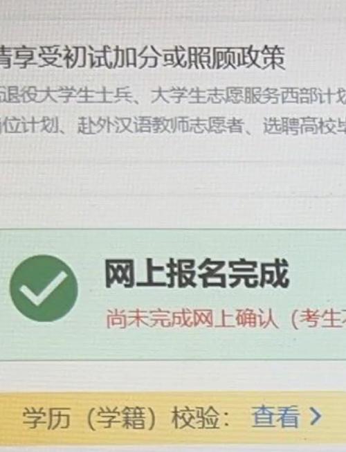 安徽省往届生考研报名-图3