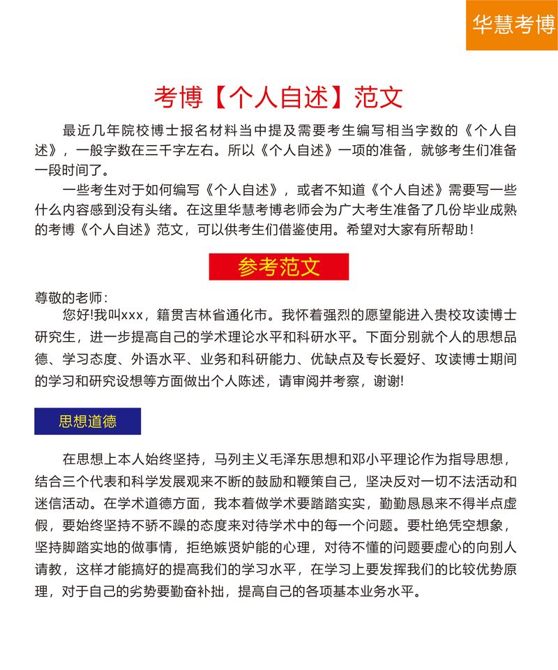 医学考博专业考试内容具体有哪些？-图3