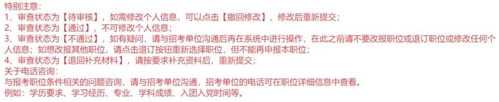 国考报名不想考，如何妥善处理？-图2