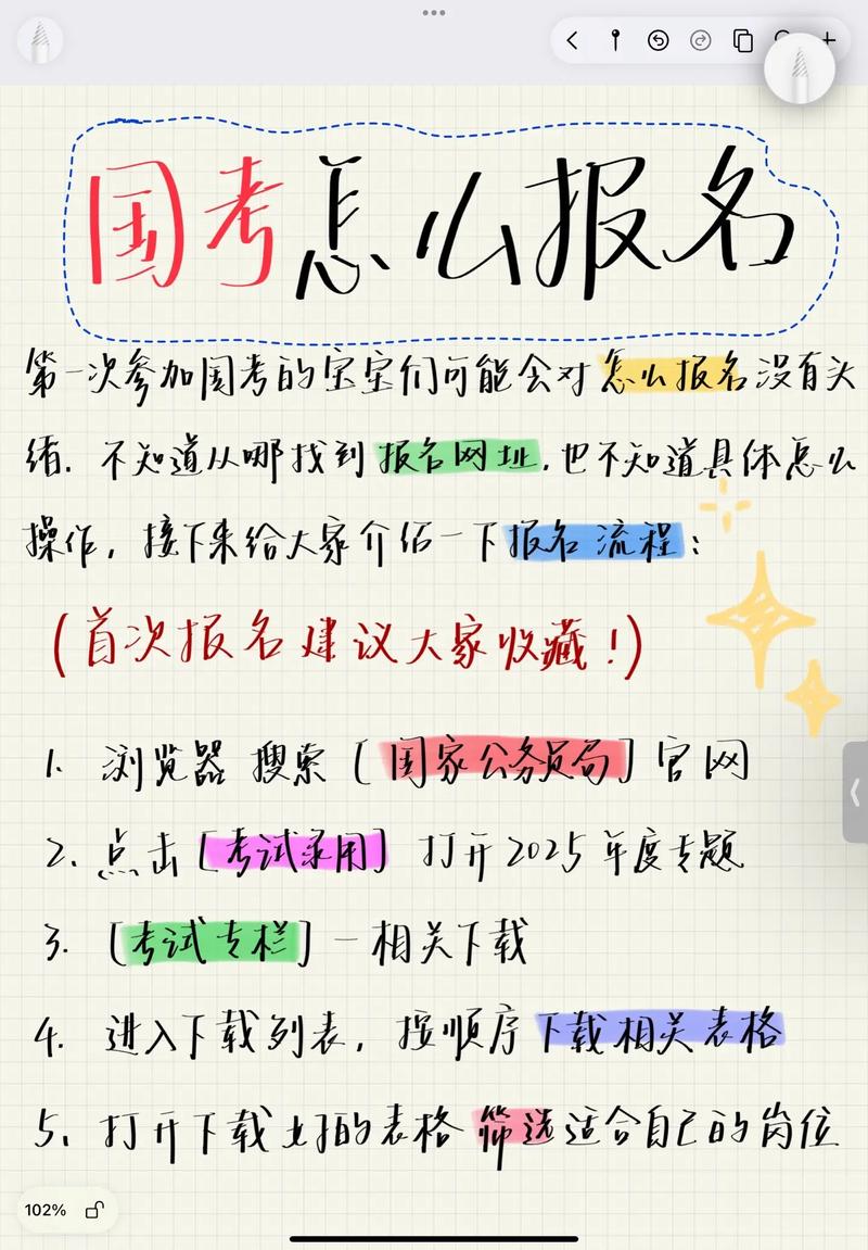 国考报名不想考，如何妥善处理？-图1