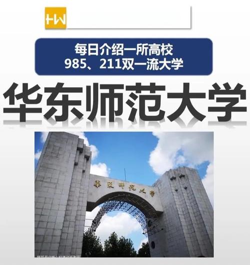 上海师范大学考博论坛有何最新信息？-图2