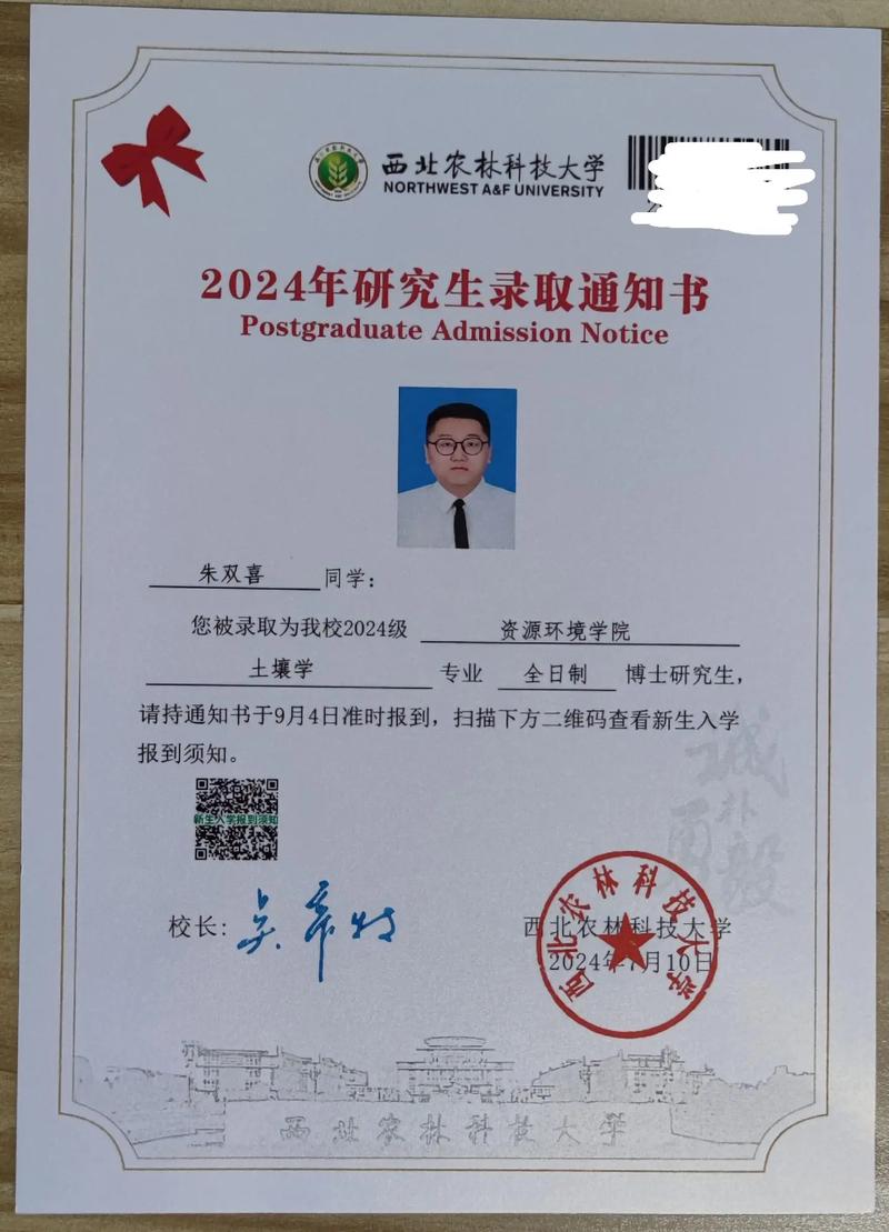 考博复试结果何时能出?-图2 考博复试结果何时能出?-图2