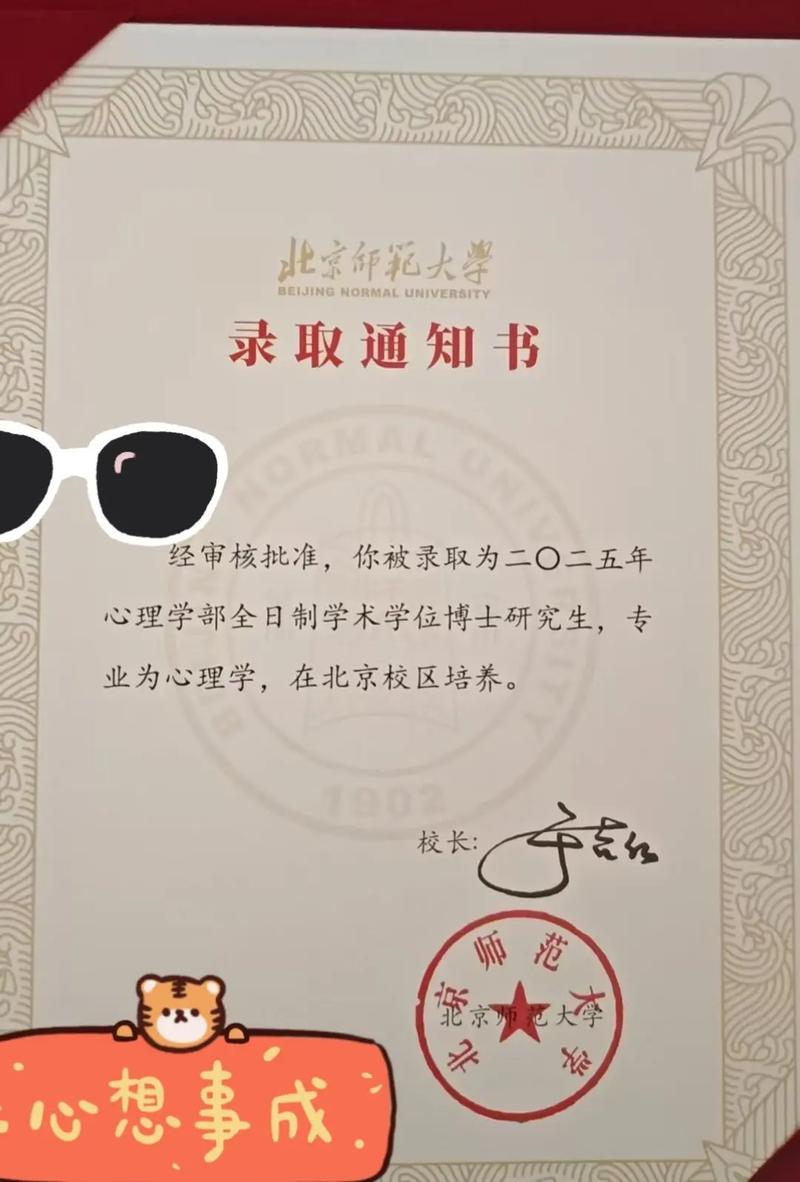 考博复试结果何时能出?-图3 考博复试结果何时能出?-图3