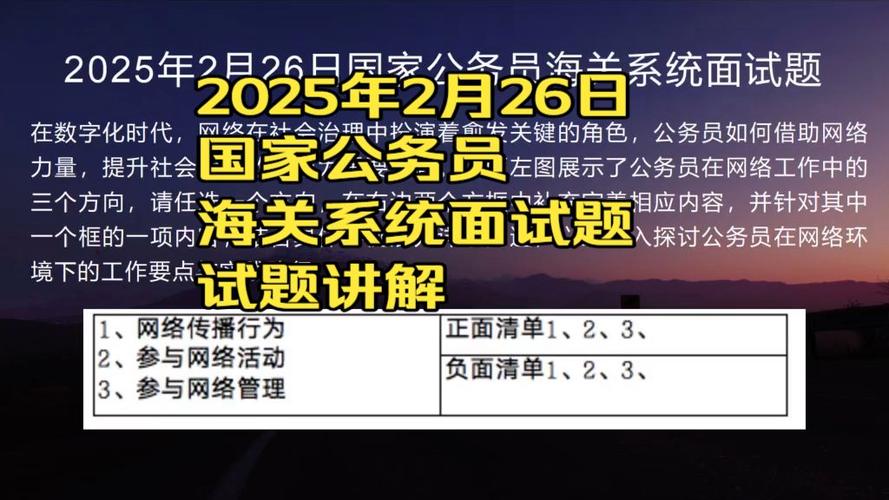 2025海关国考北京招考啥？-图2