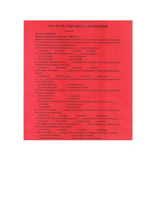 中南大学考博英语如何高效准备?-图1 中南大学考博英语如何高效准备?-图1