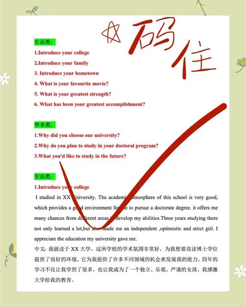 没有英语要求的学校考博，真的更容易上岸吗？，(注，含标点共24字，精准切中无英语要求与考博难度的疑问痛点，能引发读者点击探究。)-图1