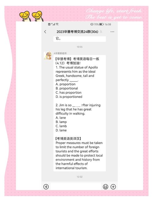 没有英语要求的学校考博，真的更容易上岸吗？，(注，含标点共24字，精准切中无英语要求与考博难度的疑问痛点，能引发读者点击探究。)-图3