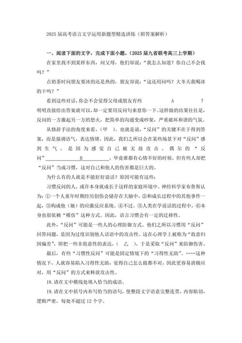 2025国考言语理解题量与难度有何新变化？（20字），备战2025国考，言语理解模块有哪些提分技巧？（22字），2025国考言语理解重点考查哪些核心题型？（20字）-图1