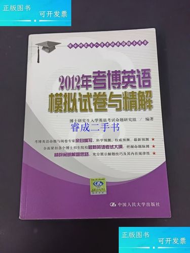 考博统考英语与考研英语有何区别？难度相差多大？，(注，包含标点共27字，直击考生最关心的难度与区别对比)-图1
