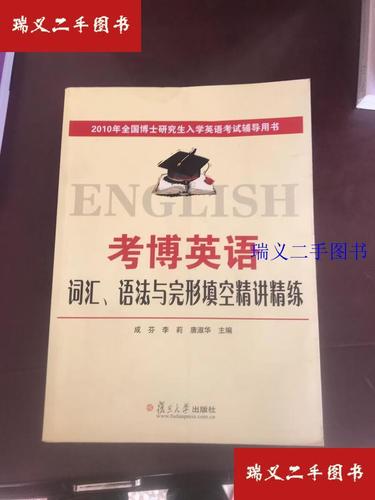 考博统考英语与考研英语有何区别？难度相差多大？，(注，包含标点共27字，直击考生最关心的难度与区别对比)-图2