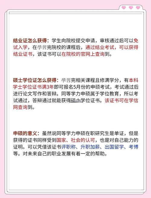 单证硕士考博会被歧视吗？-图2