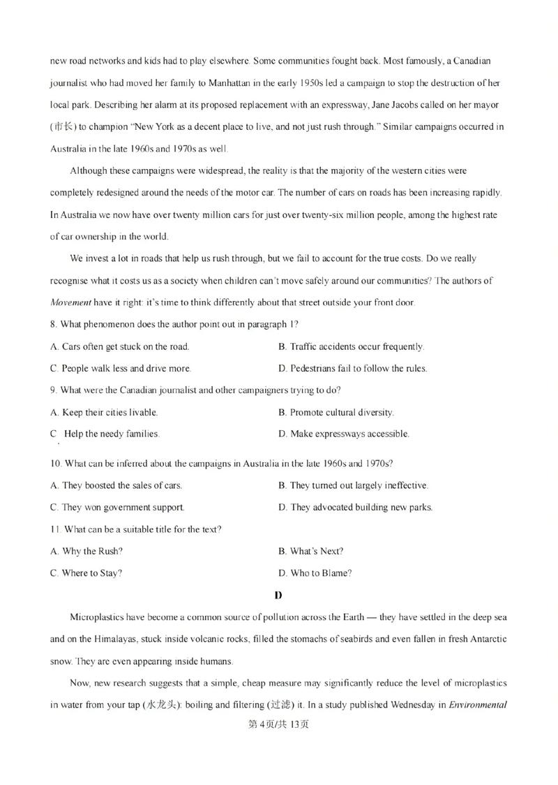 2025社科院考博英语难度如何？-图2