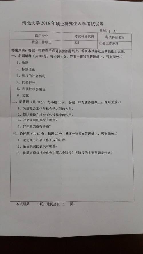 河北大学2025考博群何时建？如何进？-图3