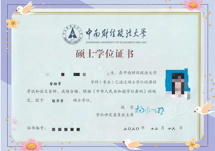 资源与环境专业硕士考博-图2