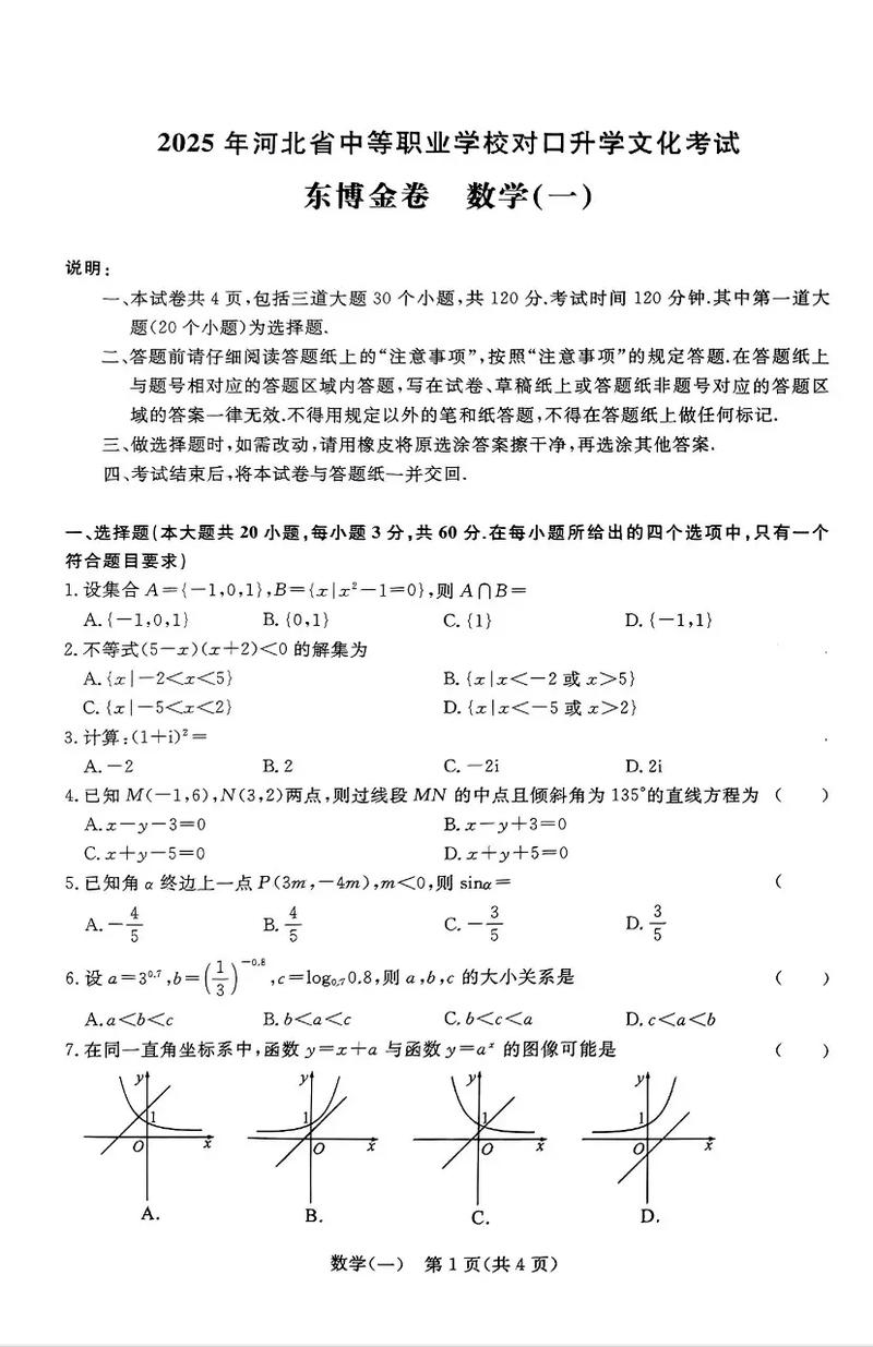 2025上交考博真题有何变化？-图1