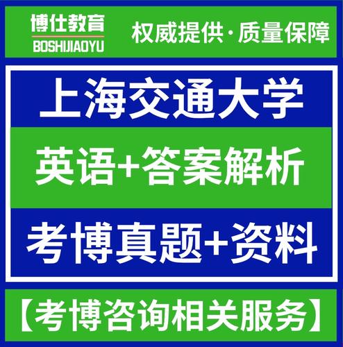 2025上交考博真题有何变化？-图2