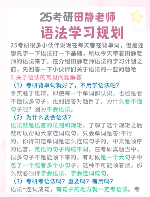 考研英语语法真有用吗？能提分吗？-图1