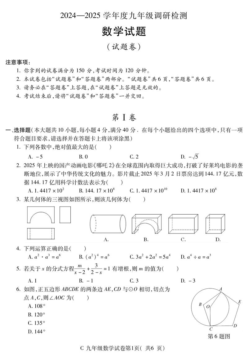 2025安徽宣城国考何时启动？-图2
